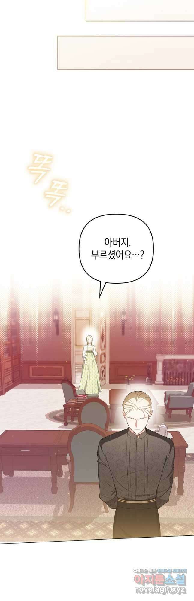폭군의 번역기가 되어버렸다 47화 38