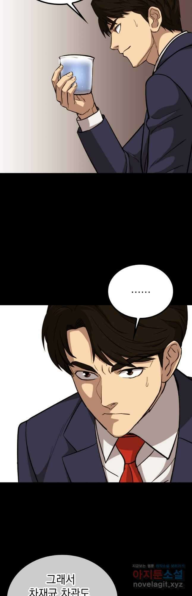 임기 첫날에 게이트가 열렸다 47화 21