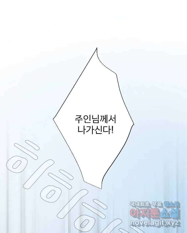 카산드라 92화 1
