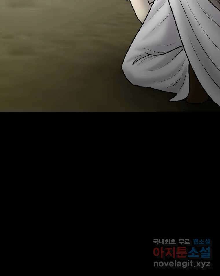 카산드라 92화 6