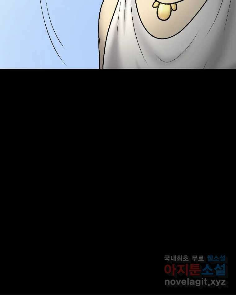 카산드라 92화 8