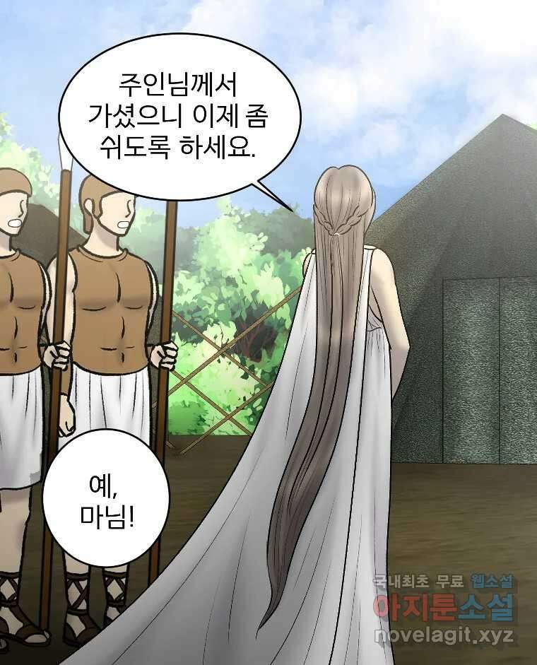 카산드라 92화 9
