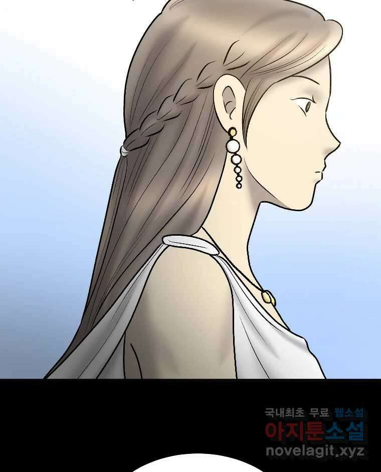 카산드라 92화 11