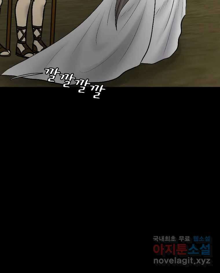 카산드라 92화 15
