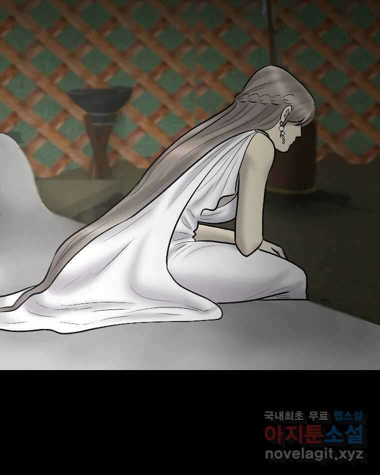 카산드라 92화 17