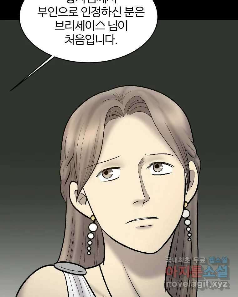 카산드라 92화 22