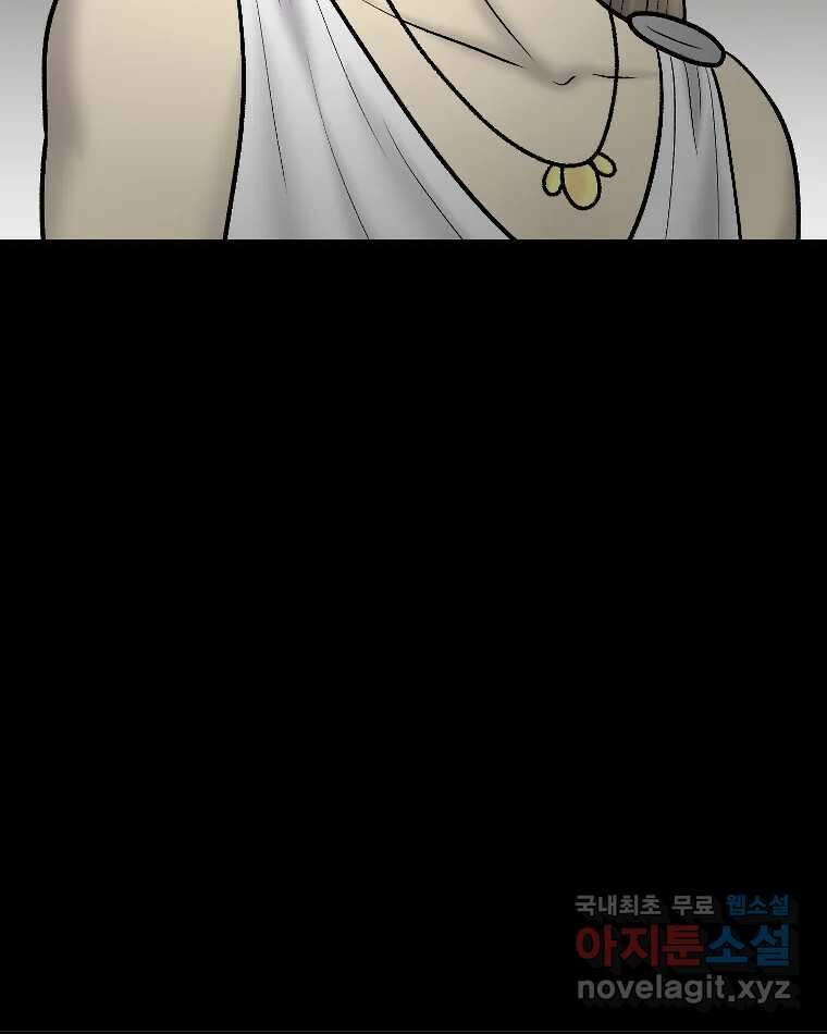 카산드라 92화 23