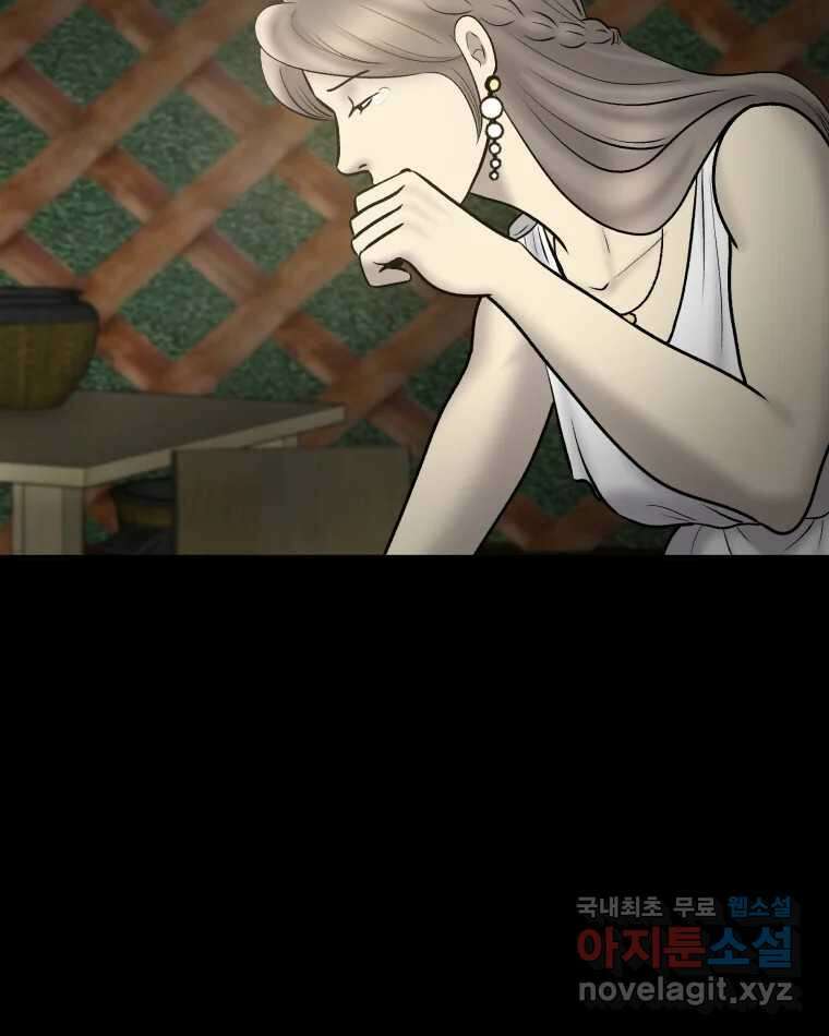 카산드라 92화 26
