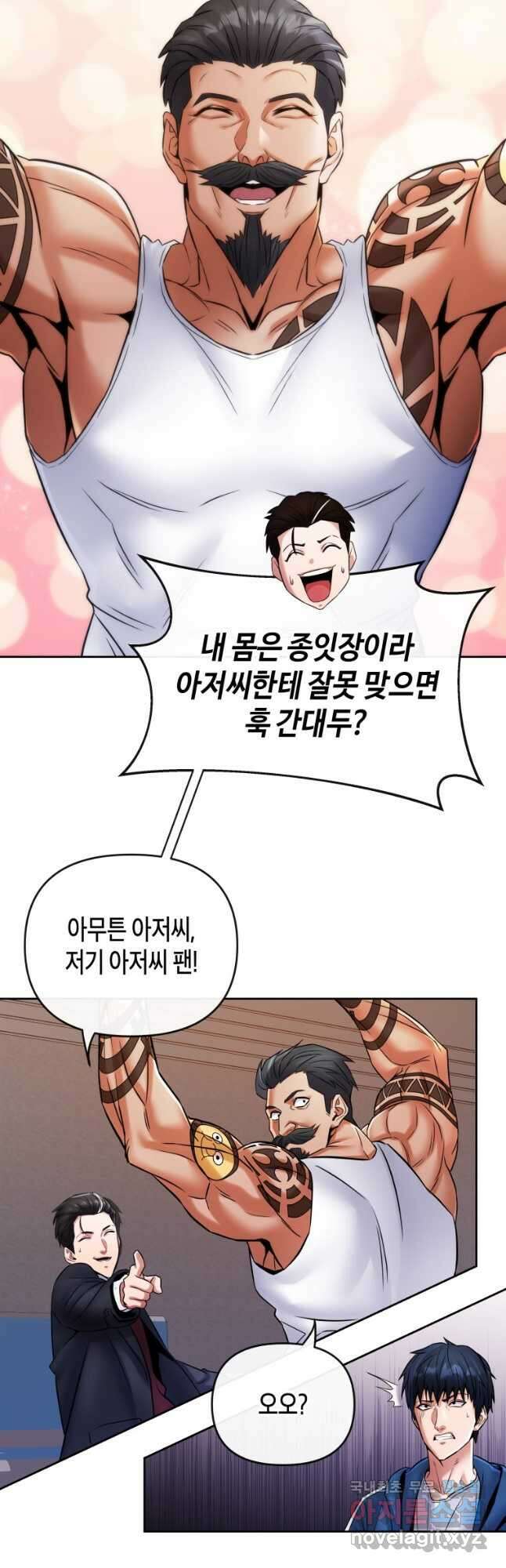 방송 천재 도사 전우치 36화 3