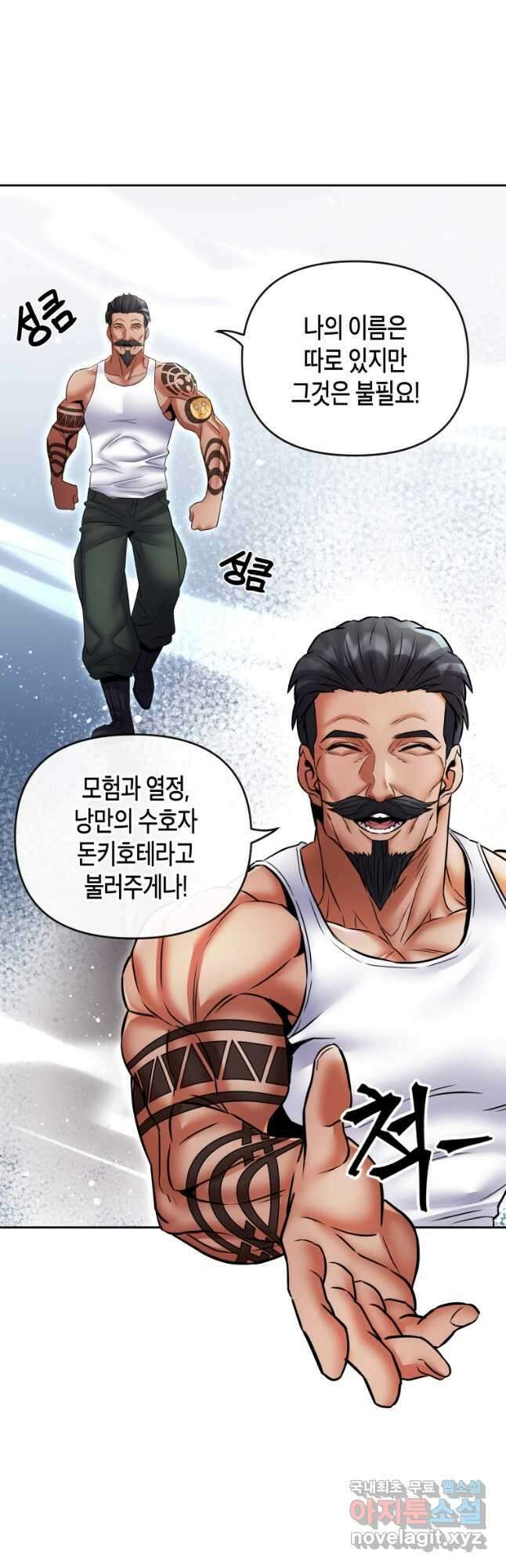 방송 천재 도사 전우치 36화 4
