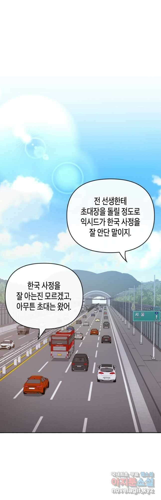 방송 천재 도사 전우치 36화 10