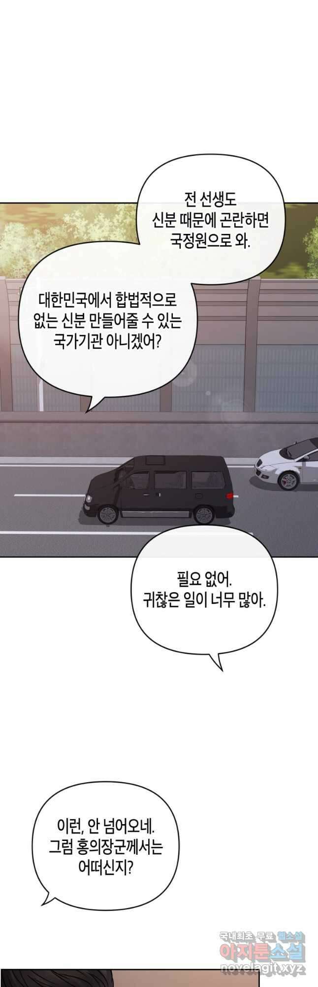 방송 천재 도사 전우치 36화 13