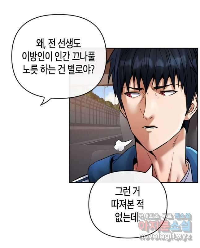 방송 천재 도사 전우치 36화 15