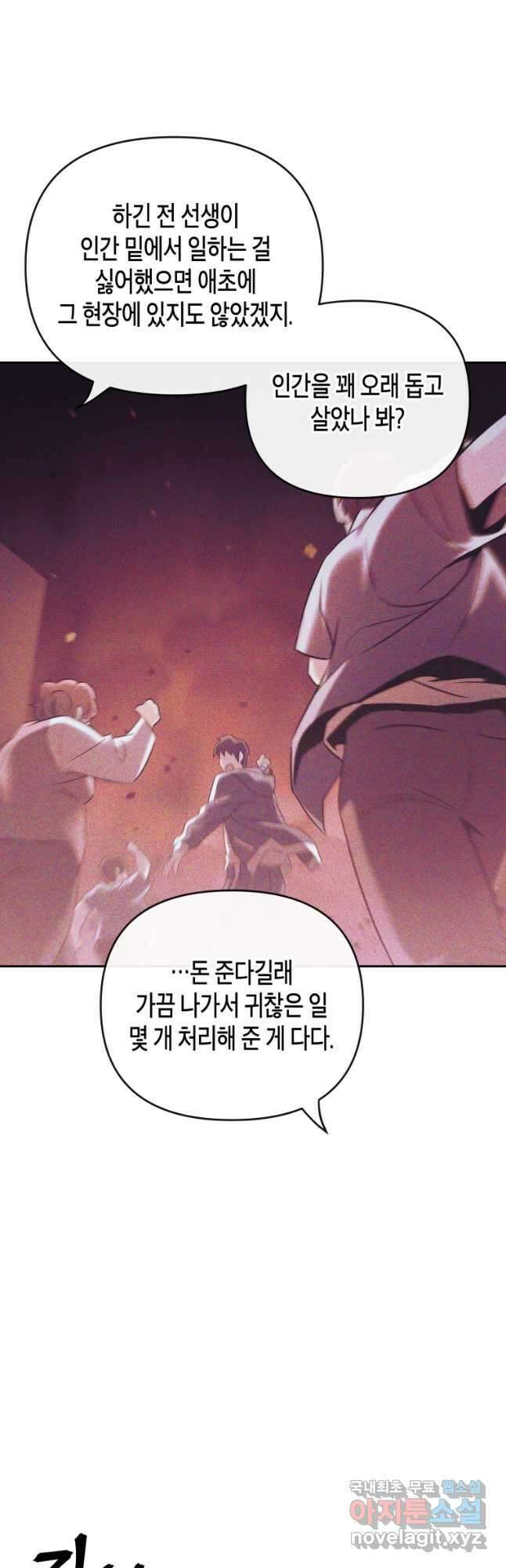 방송 천재 도사 전우치 36화 16