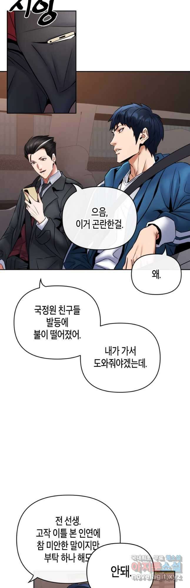 방송 천재 도사 전우치 36화 17