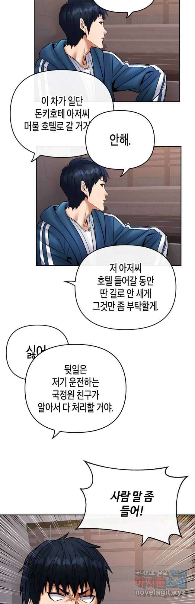 방송 천재 도사 전우치 36화 18