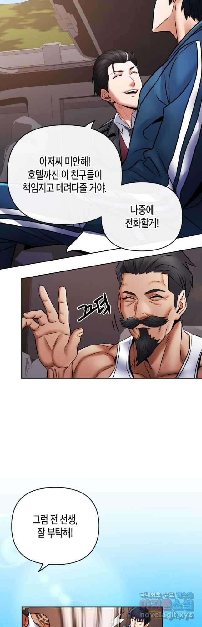 방송 천재 도사 전우치 36화 20