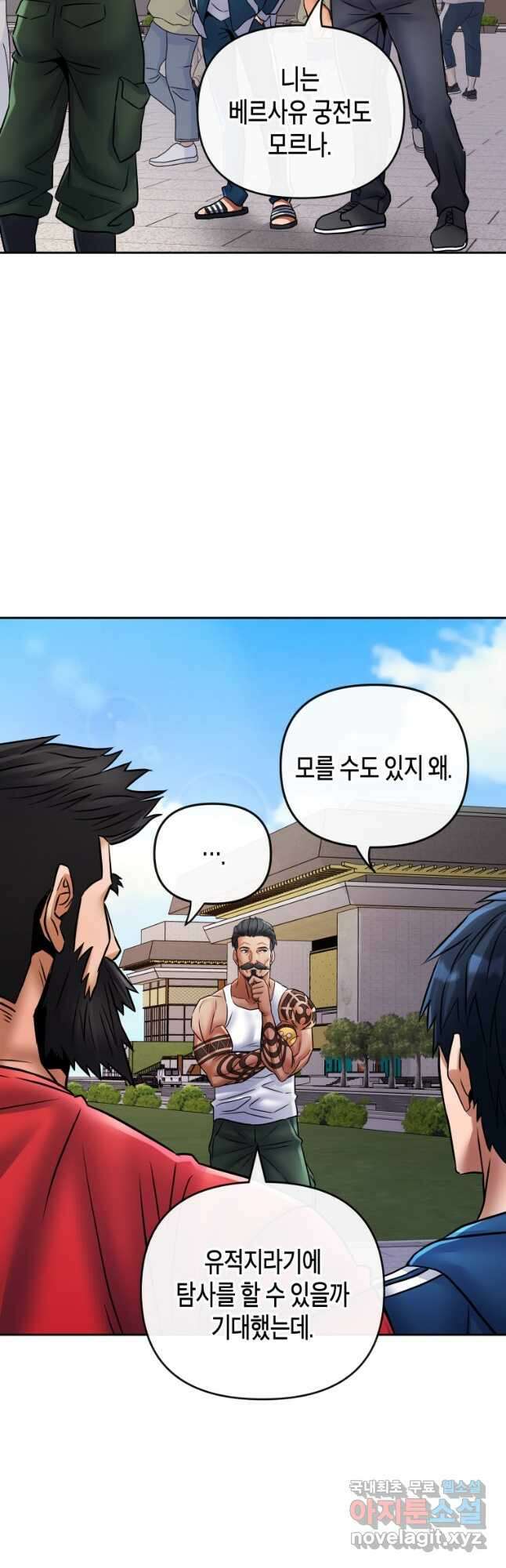 방송 천재 도사 전우치 36화 24
