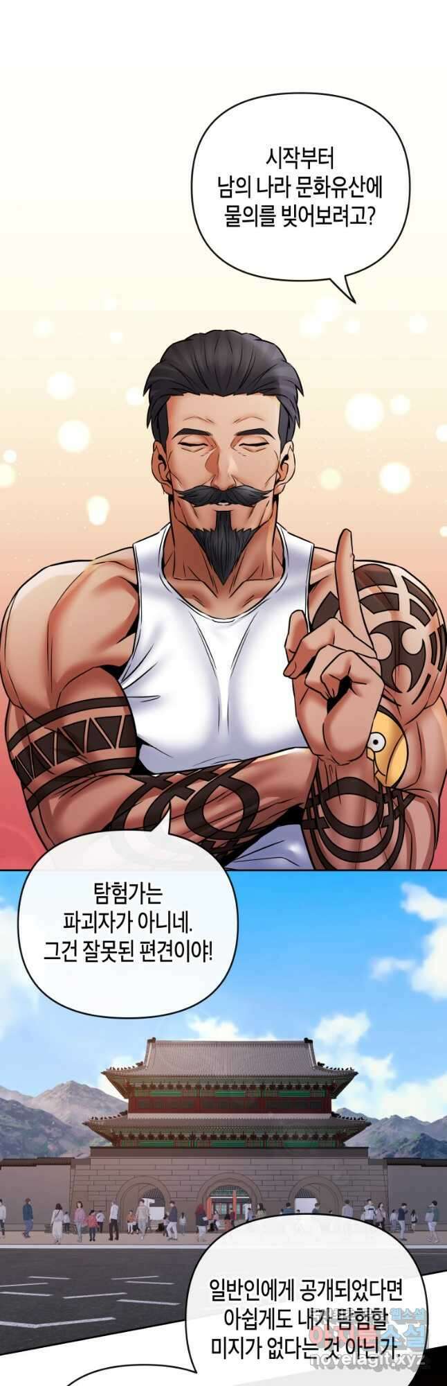 방송 천재 도사 전우치 36화 25