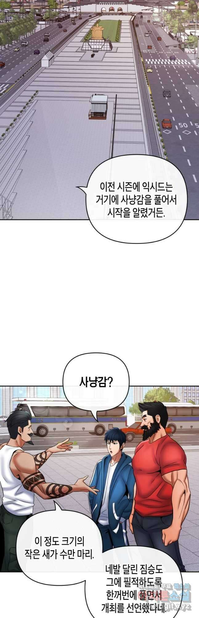 방송 천재 도사 전우치 36화 29