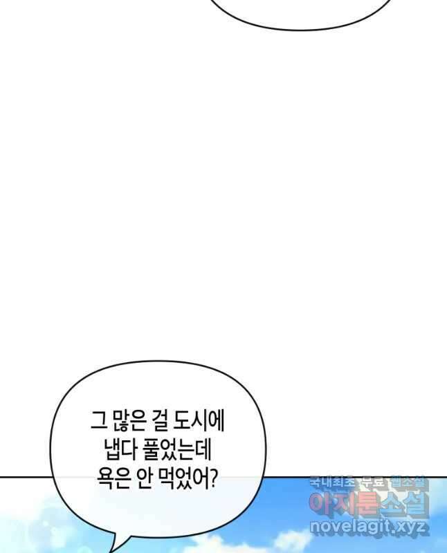 방송 천재 도사 전우치 36화 30