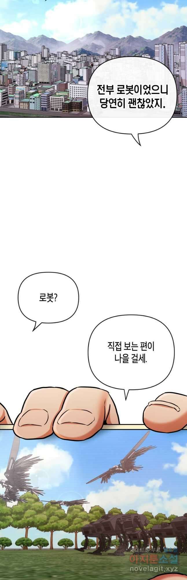 방송 천재 도사 전우치 36화 31