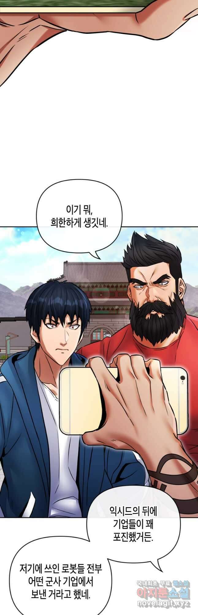 방송 천재 도사 전우치 36화 32