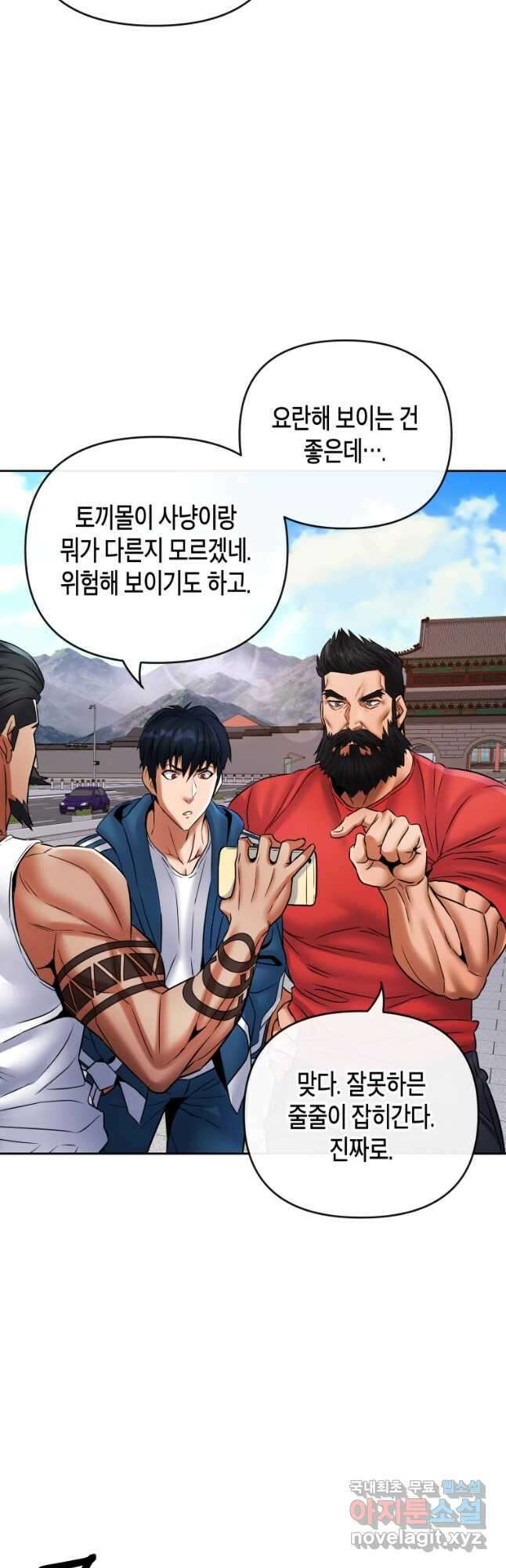 방송 천재 도사 전우치 36화 33