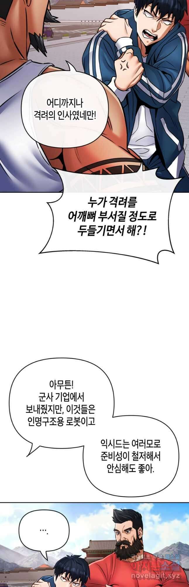 방송 천재 도사 전우치 36화 35