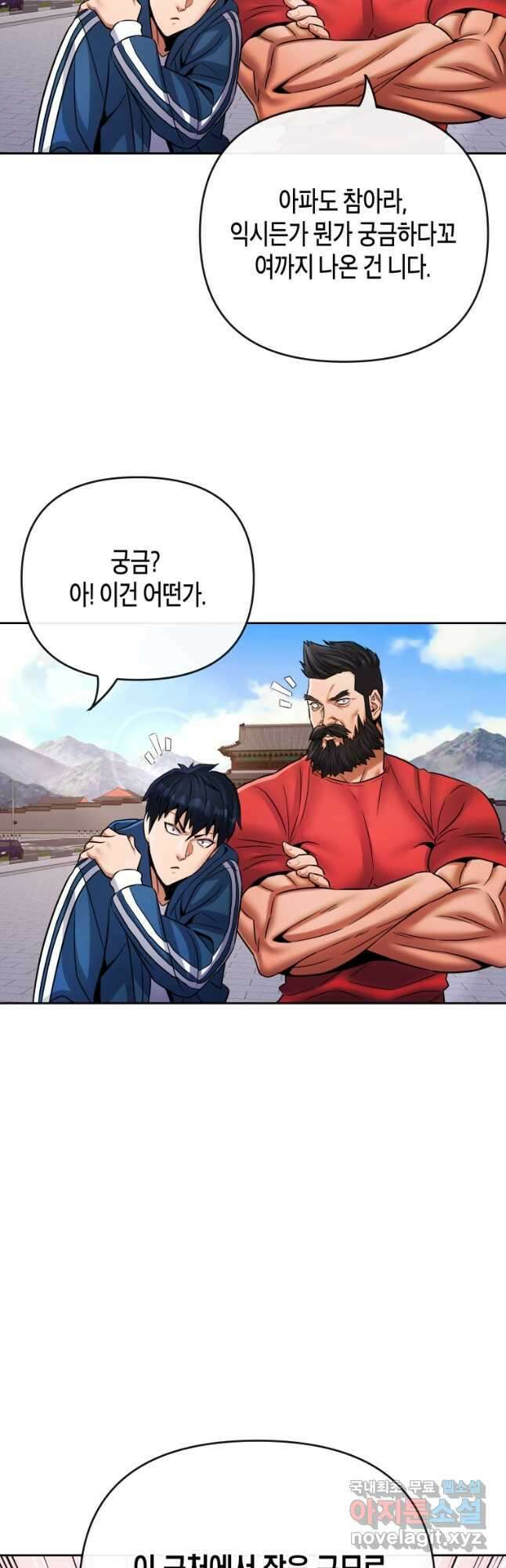 방송 천재 도사 전우치 36화 36