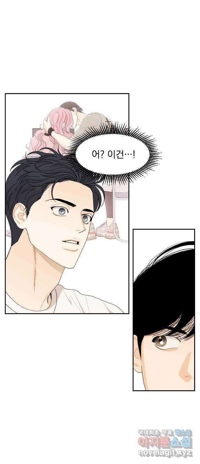 그렇고 그런 바람에 55화 2