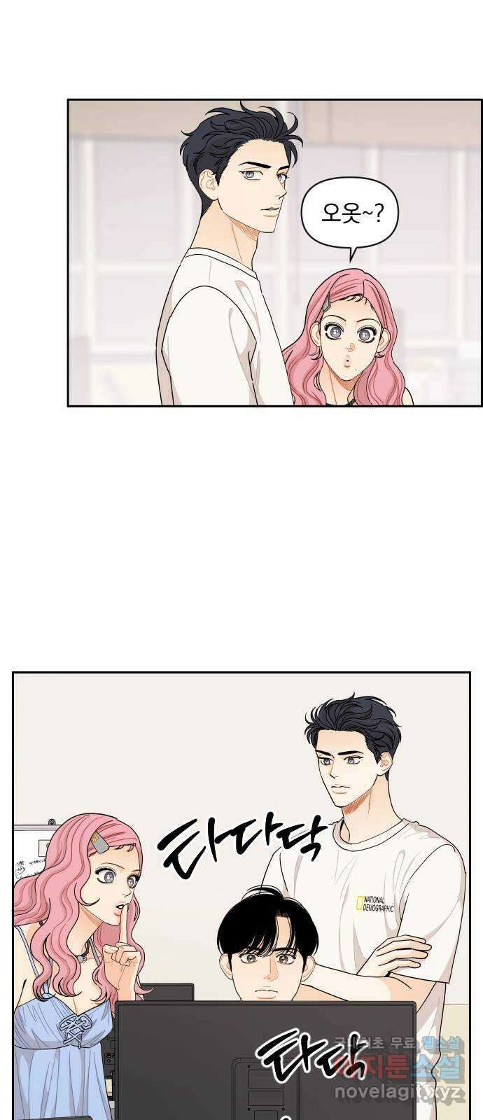 그렇고 그런 바람에 55화 9
