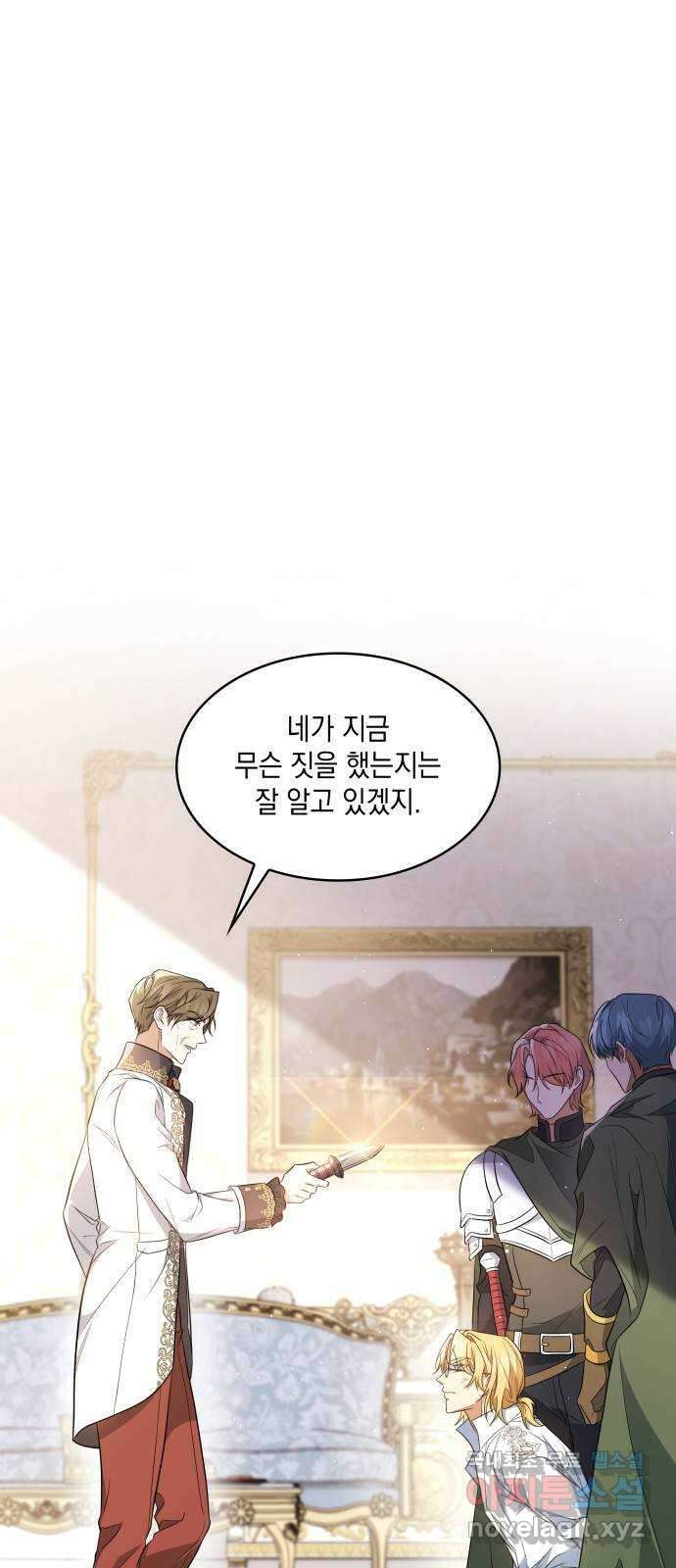 멜빈이 그들에게 남긴 것 29화 1