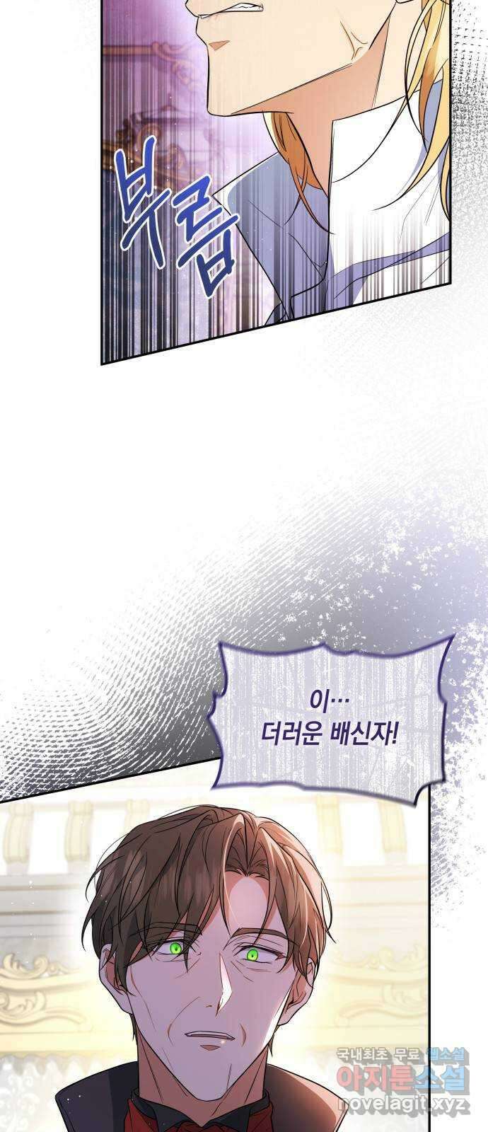 멜빈이 그들에게 남긴 것 29화 3