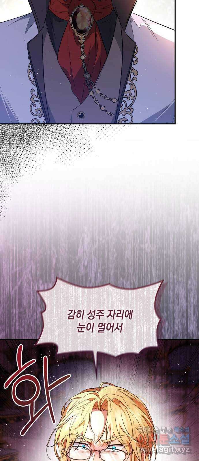 멜빈이 그들에게 남긴 것 29화 4