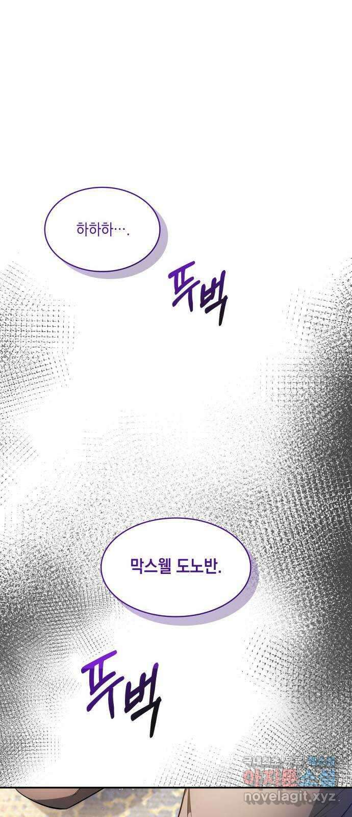 멜빈이 그들에게 남긴 것 29화 6