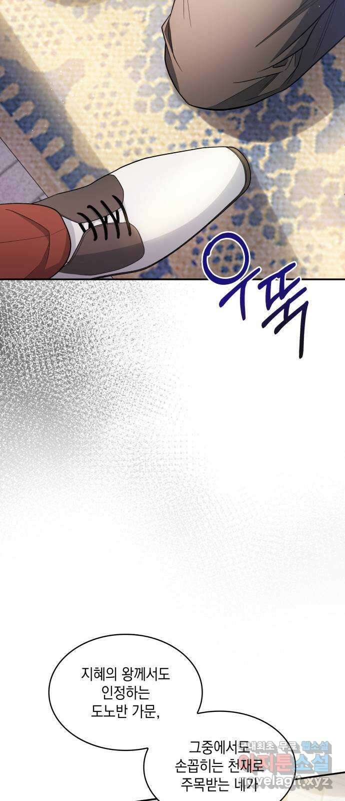 멜빈이 그들에게 남긴 것 29화 7
