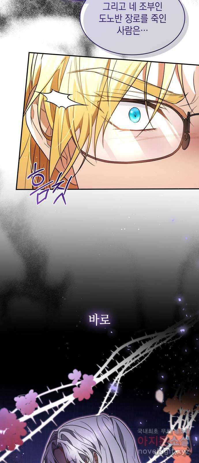 멜빈이 그들에게 남긴 것 29화 11