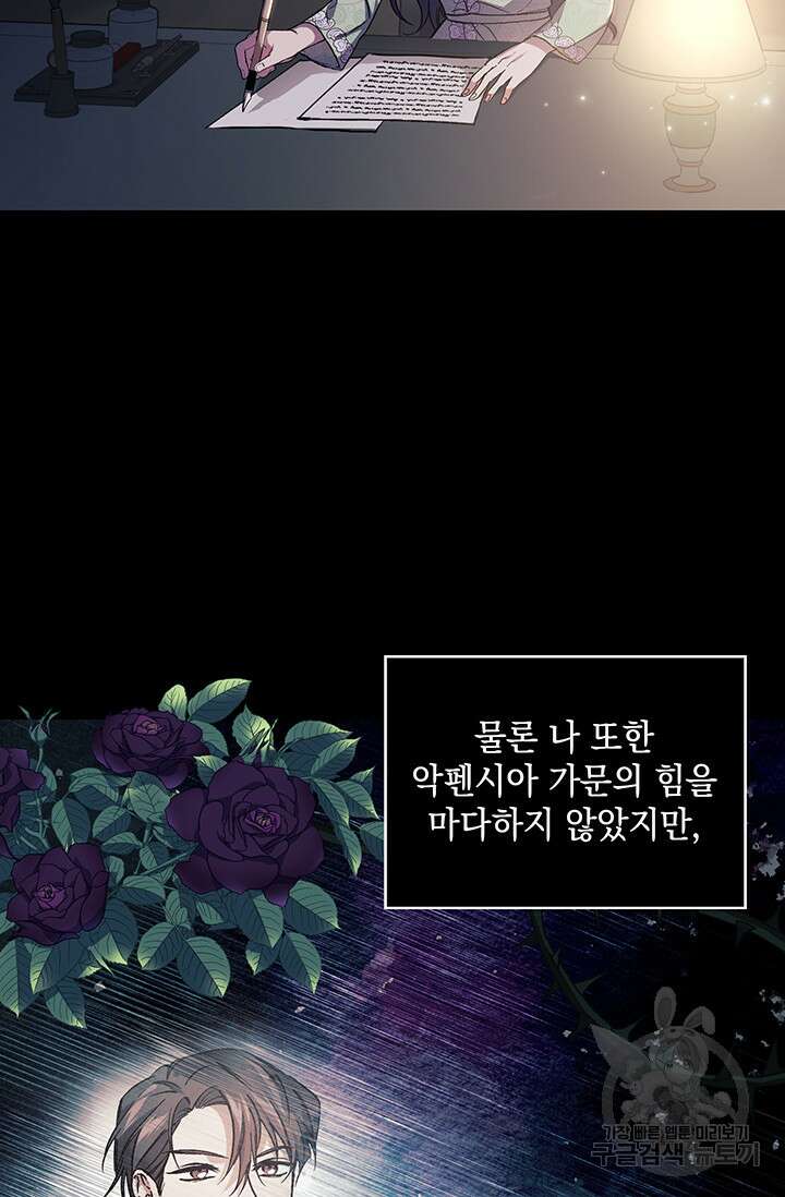 쌍둥이 언니는 믿지 않아요 4화 4