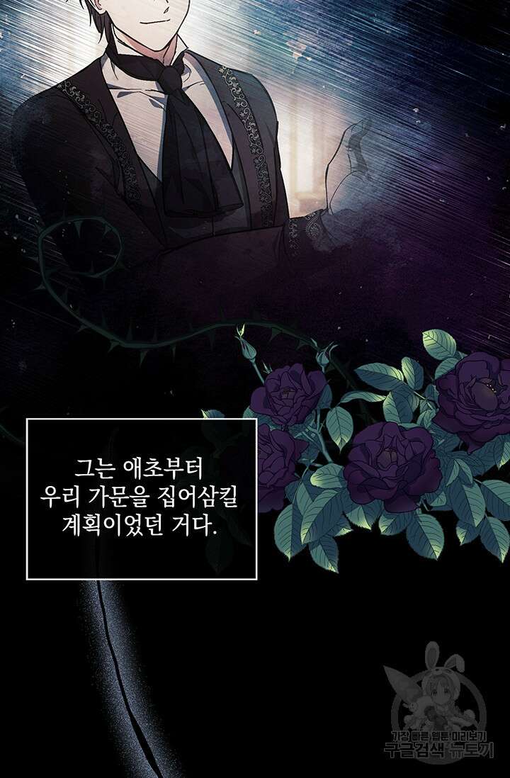 쌍둥이 언니는 믿지 않아요 4화 5