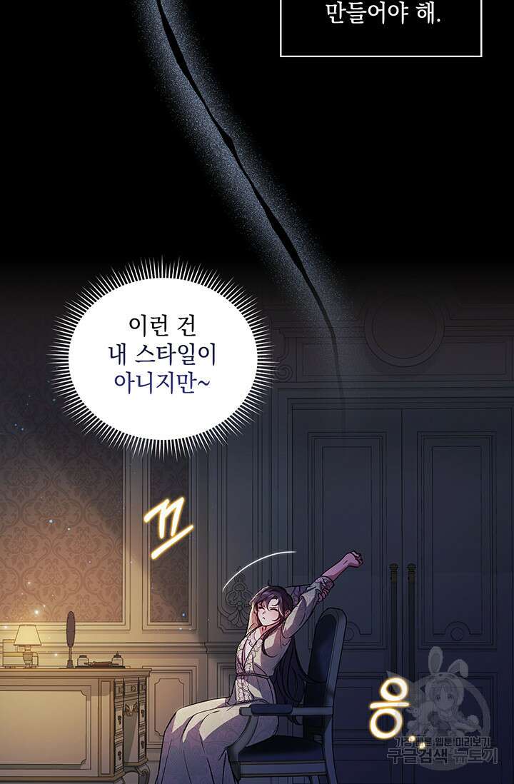 쌍둥이 언니는 믿지 않아요 4화 7