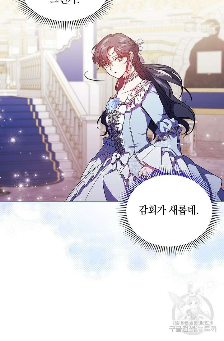 쌍둥이 언니는 믿지 않아요 4화 18