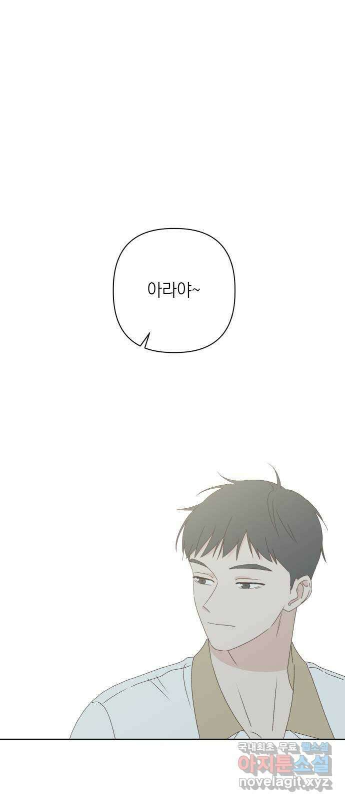 선을 넘은 연애 30화 1