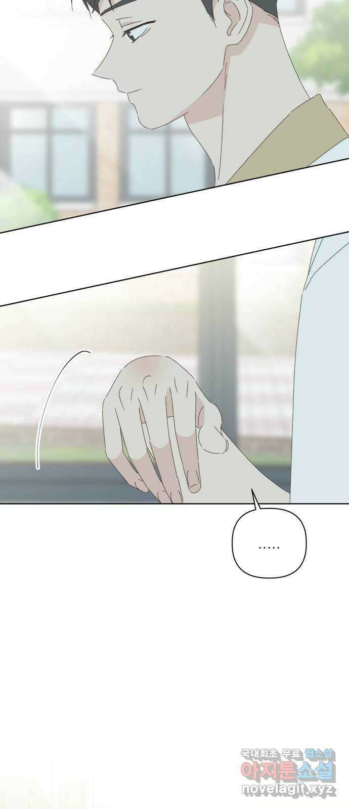 선을 넘은 연애 30화 4