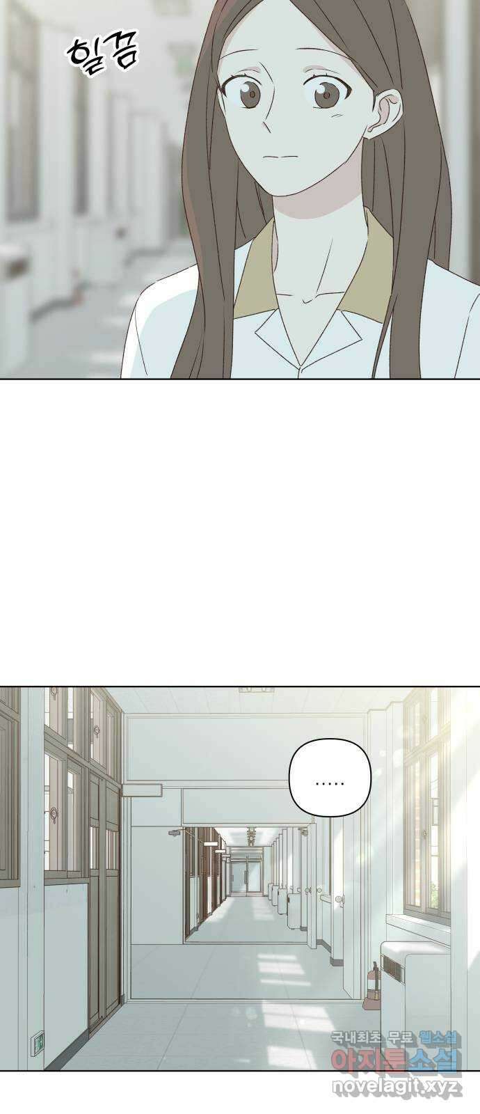 선을 넘은 연애 30화 9
