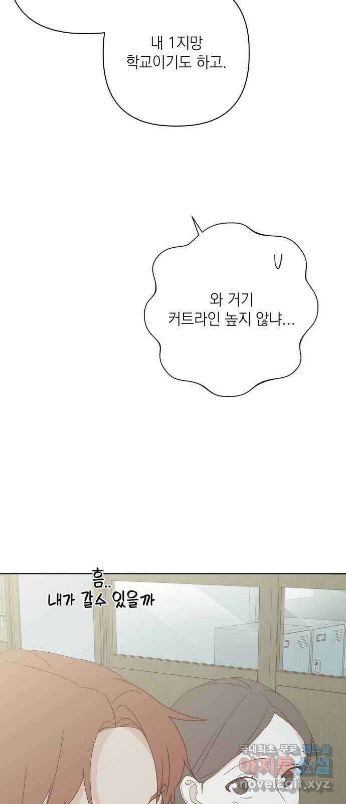 선을 넘은 연애 30화 13