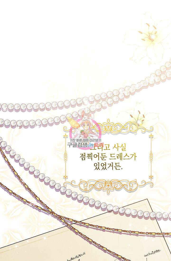 쌍둥이 언니는 믿지 않아요 11화 1