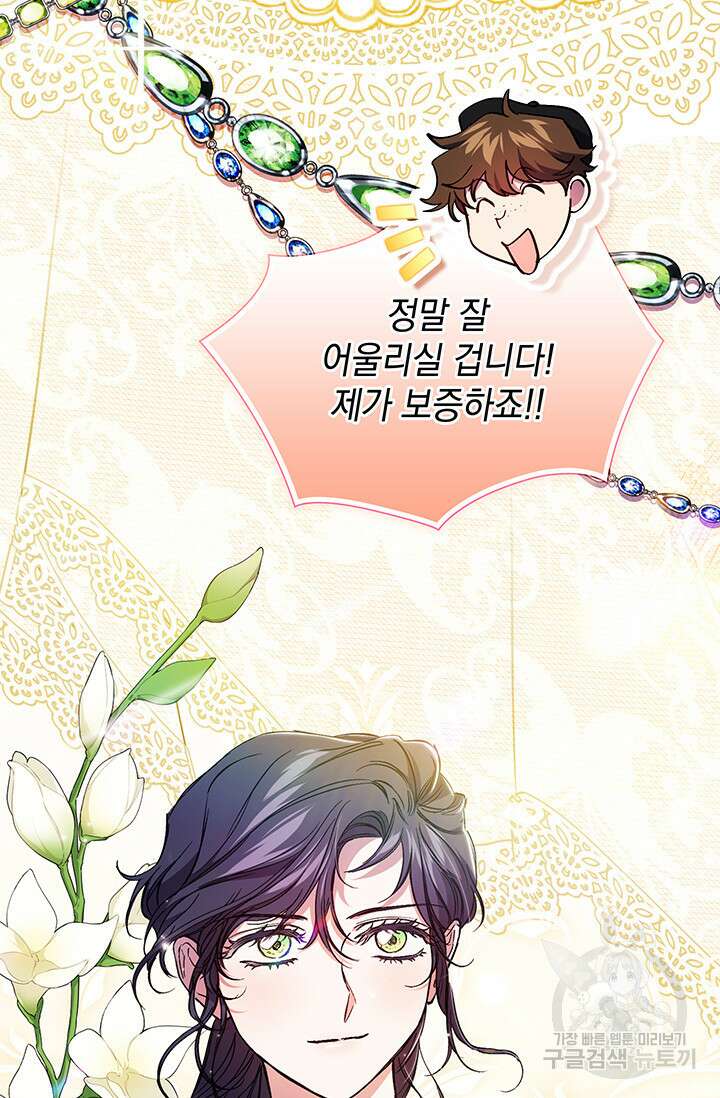 쌍둥이 언니는 믿지 않아요 11화 4