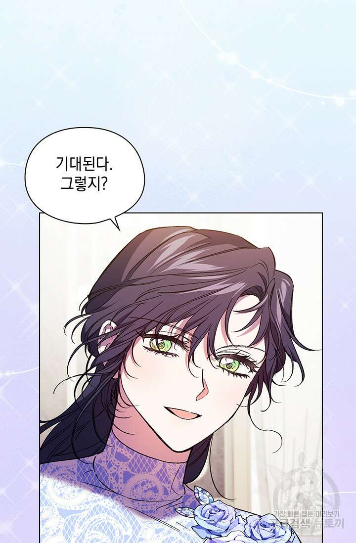 쌍둥이 언니는 믿지 않아요 11화 11