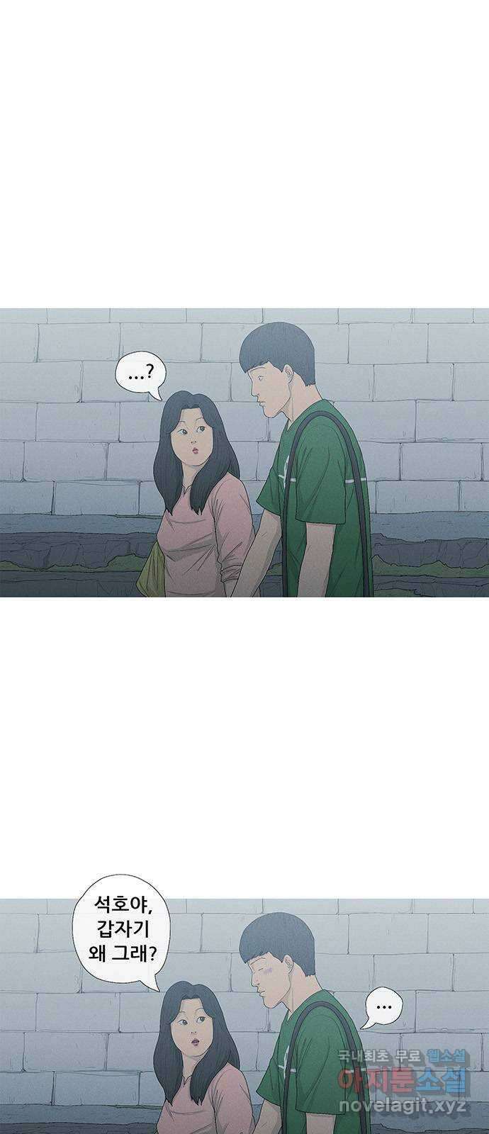 연애의 기록 7화 기타리스트 1